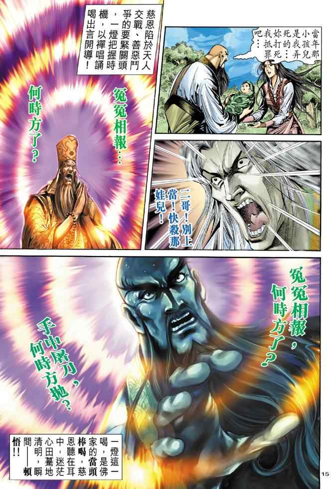 第65话14