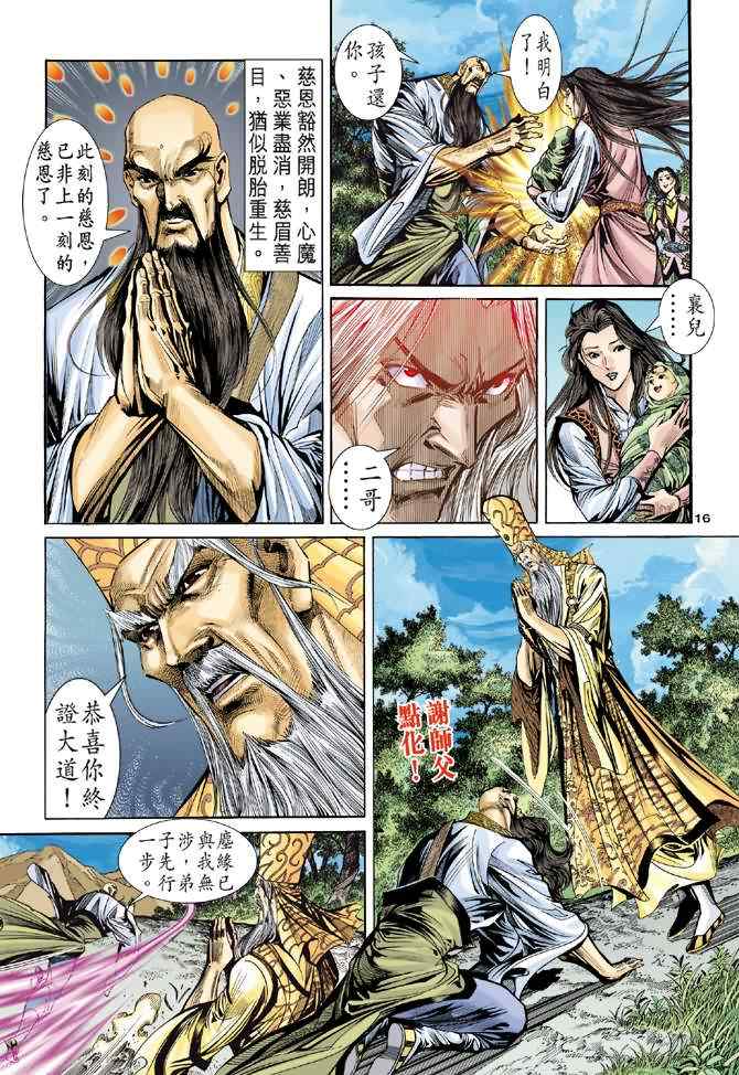第65话15
