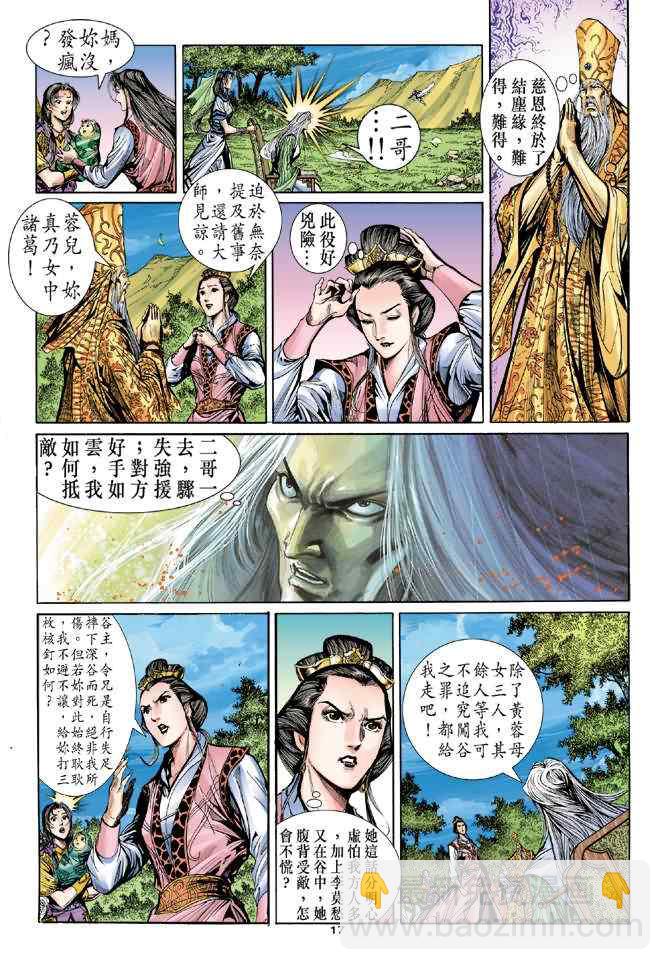 第65话16