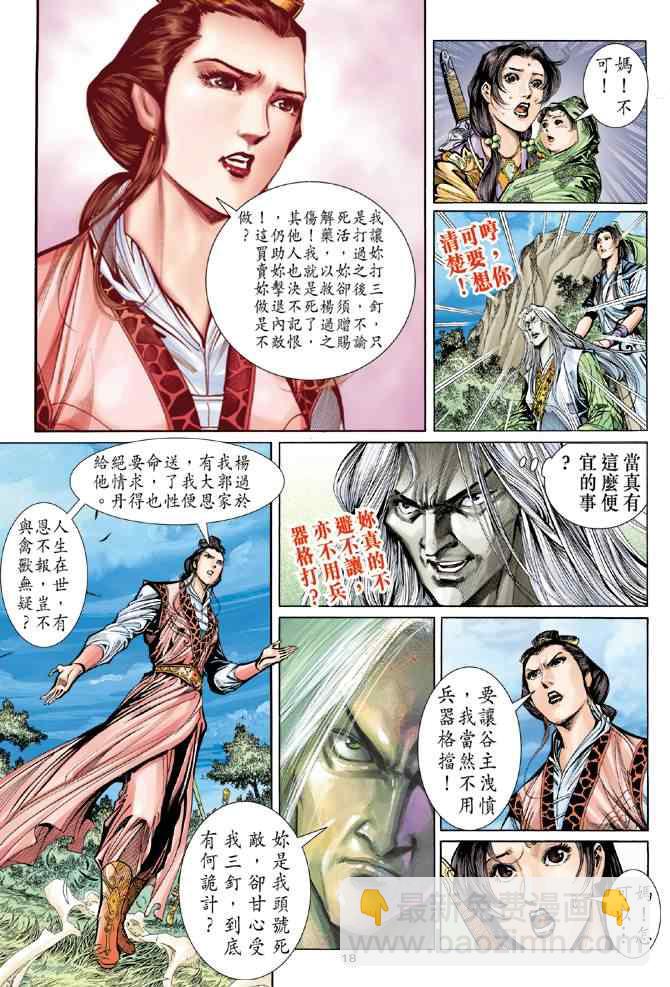 第65话17