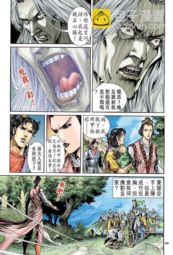 第65话18