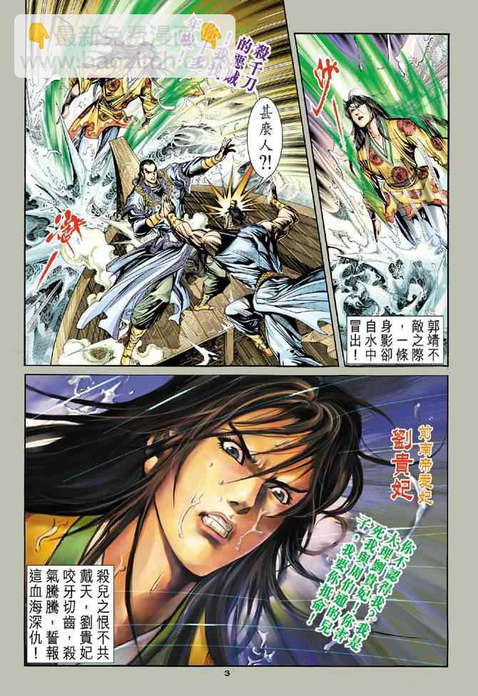 第65话2