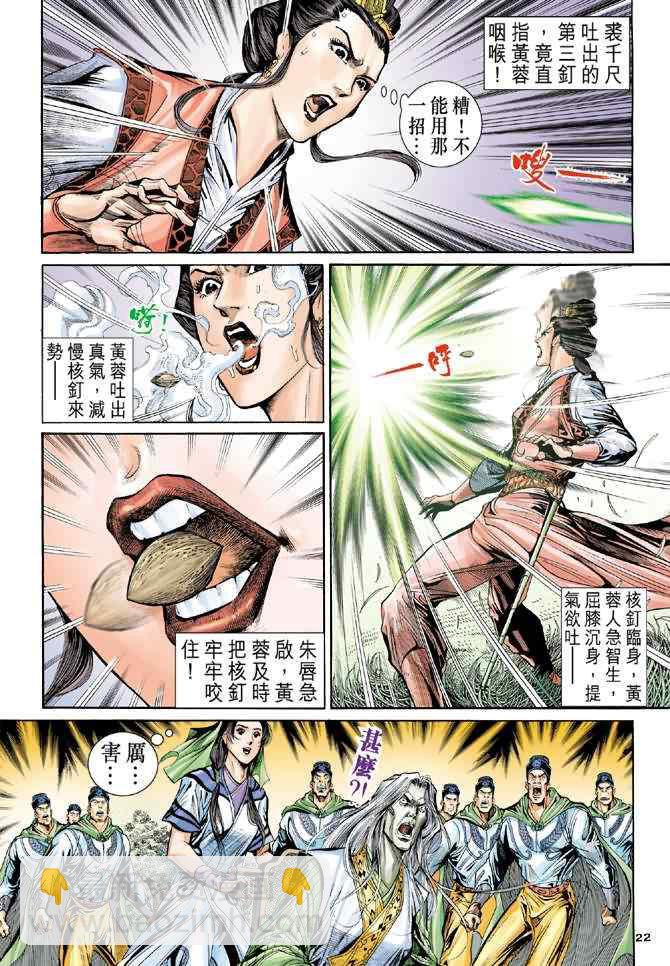 第65话21
