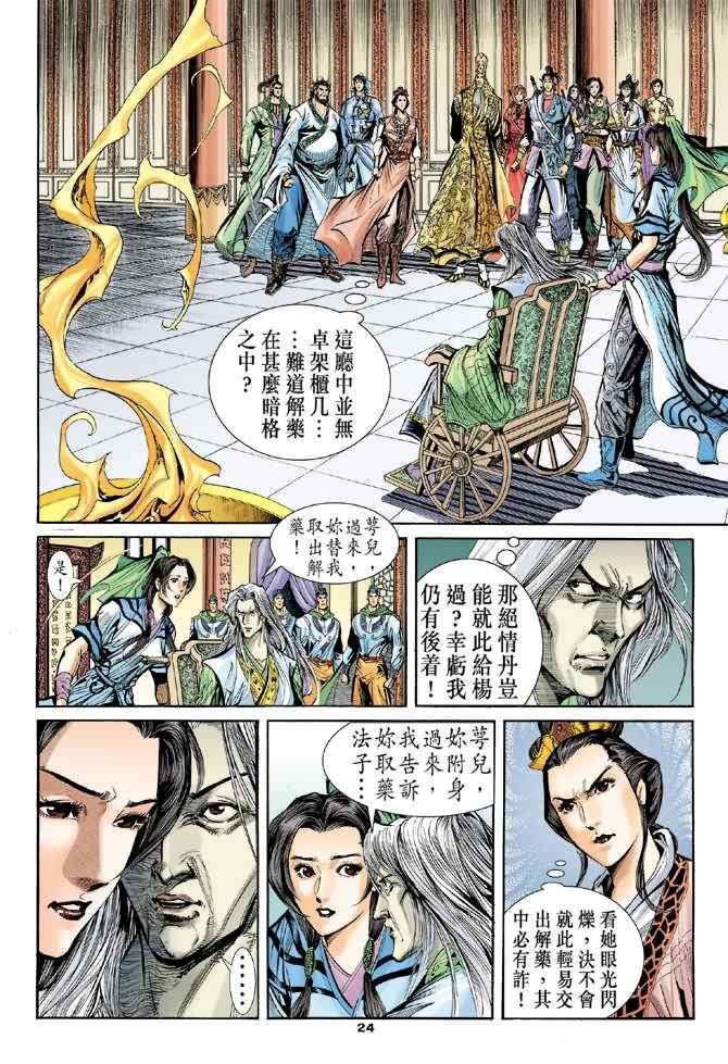 第65话23
