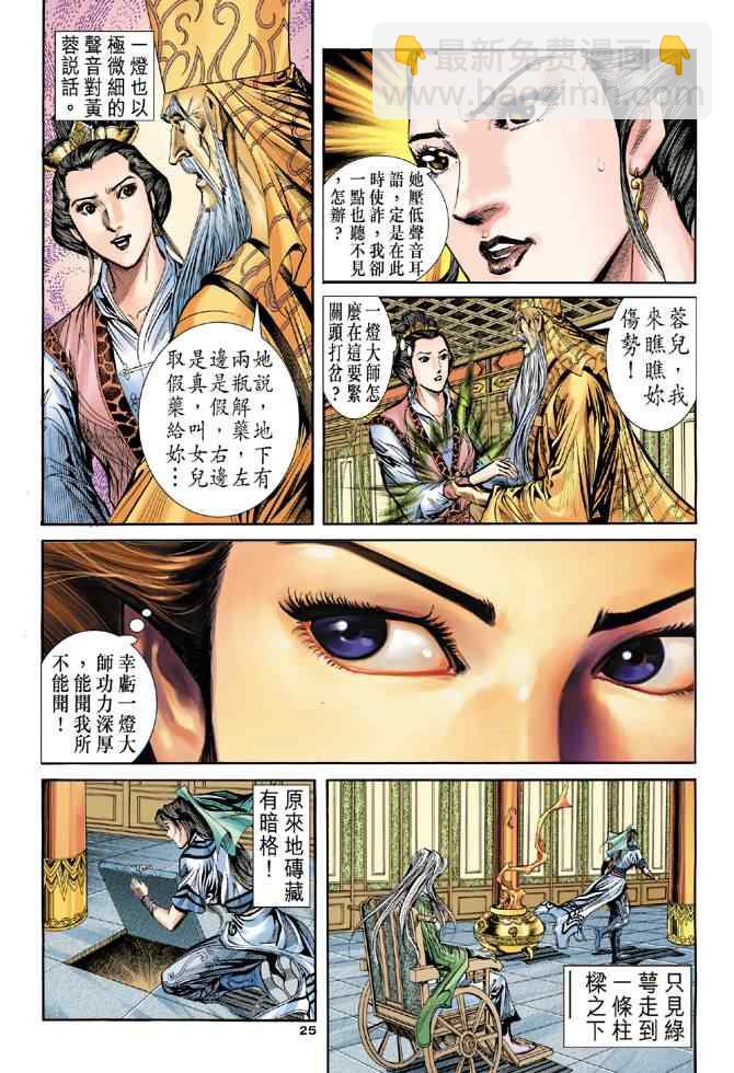 第65话24
