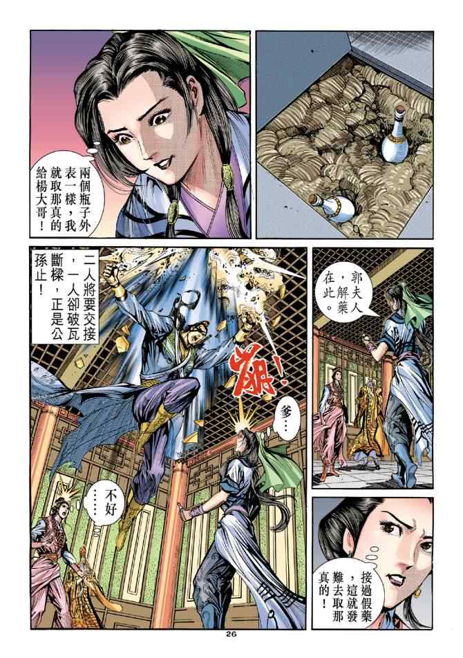 第65话25