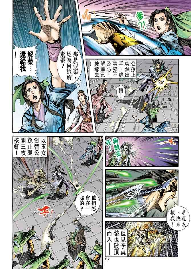 第65话26