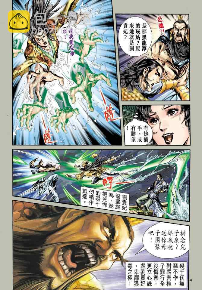 第65话3