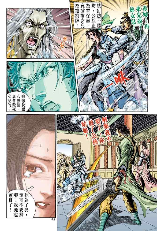 第65话31