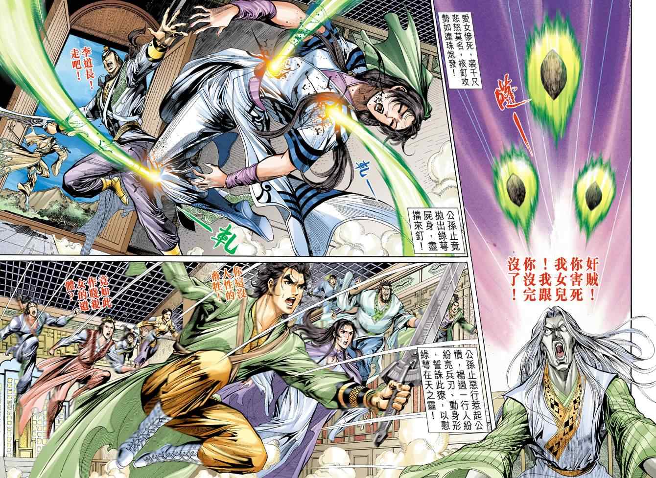 第65话33