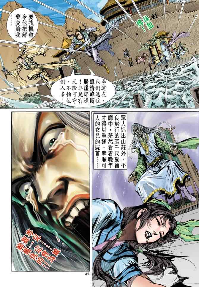 第65话34