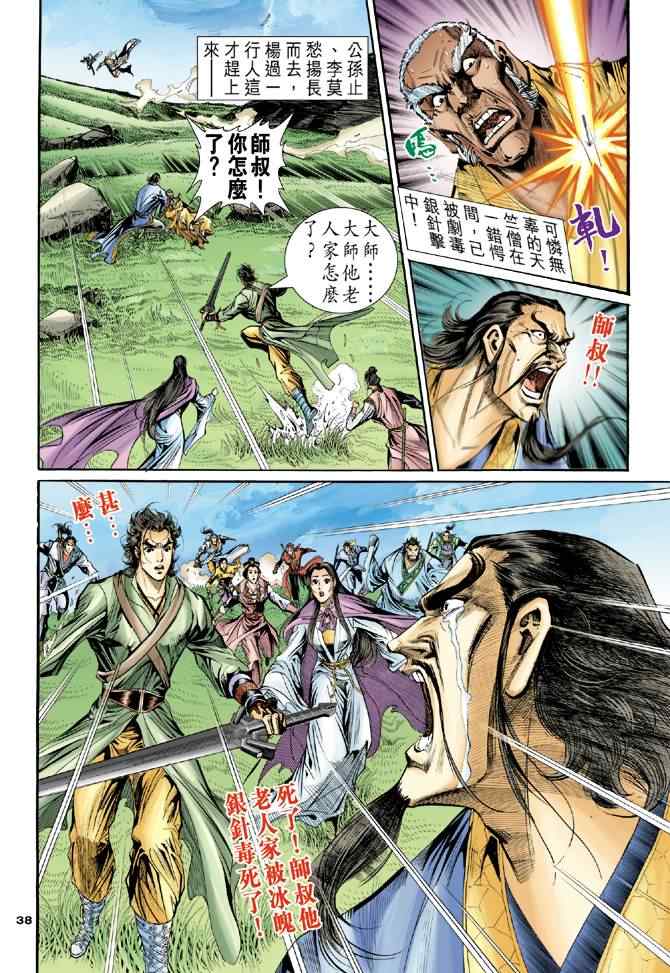 第65话36