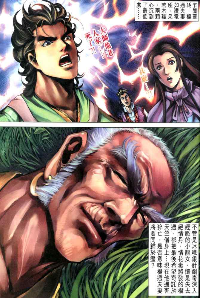 第65话37