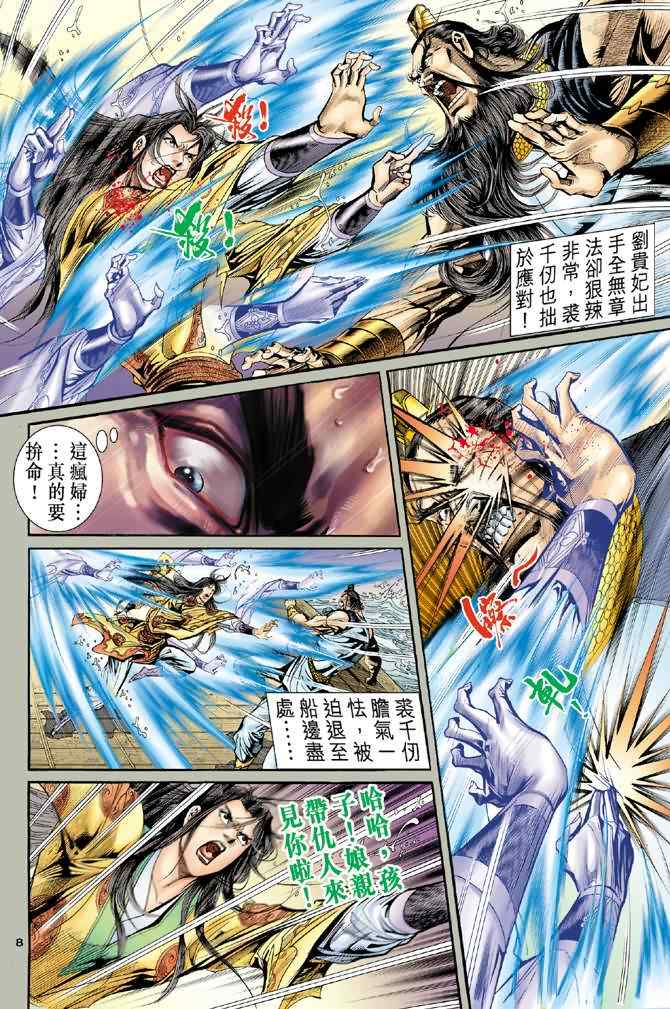 第65话7