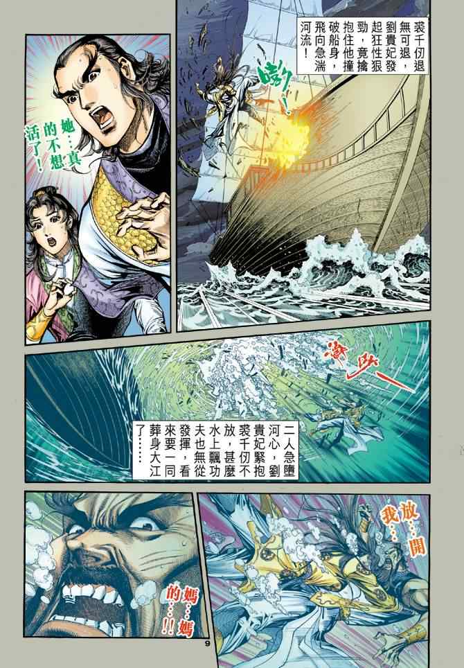 第65话8