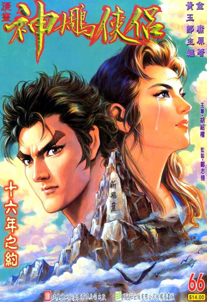 第66话0