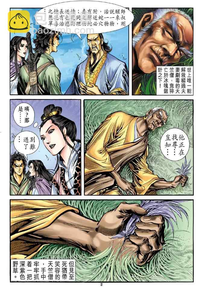 第66话1