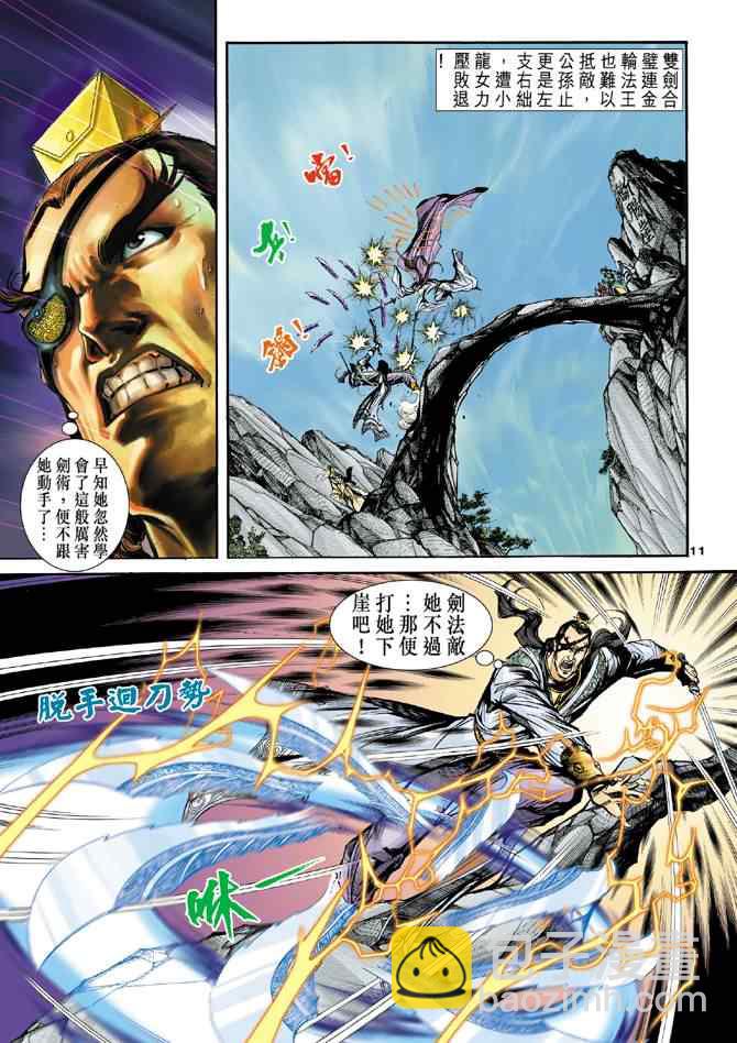 第66话10