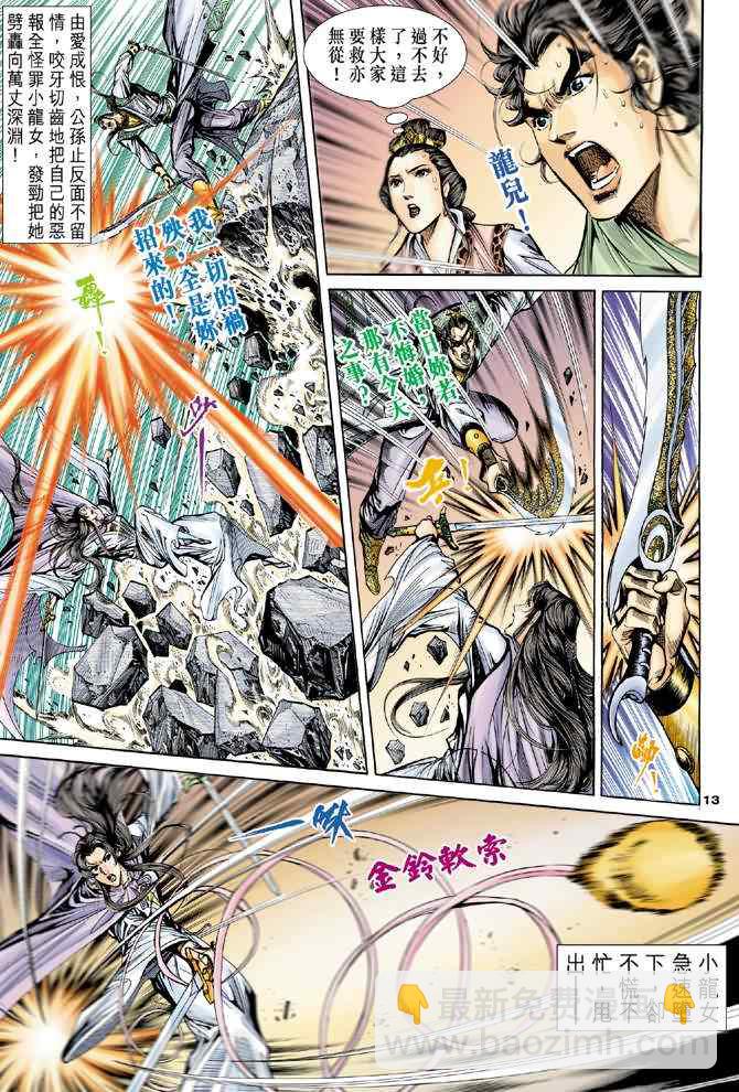 第66话12