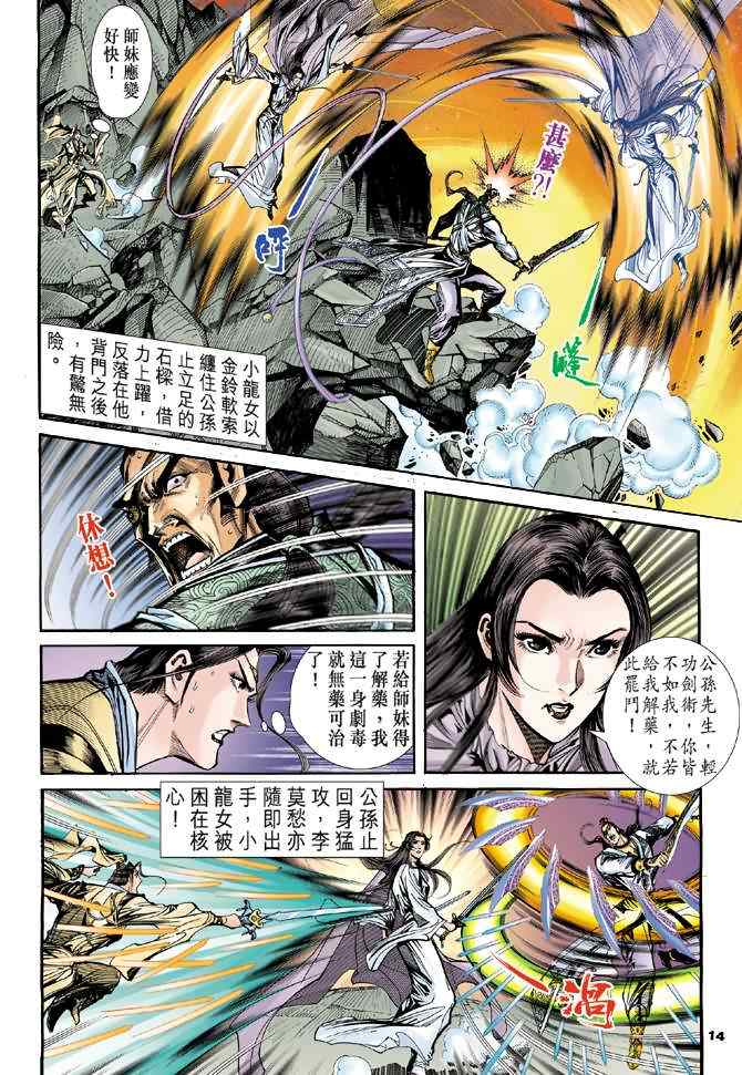 第66话13