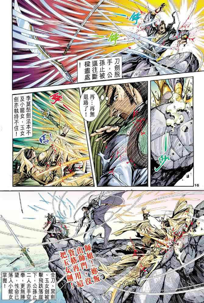 第66话15