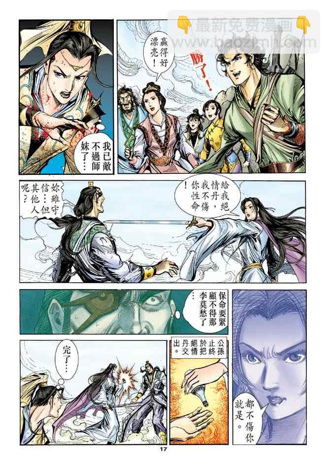 第66话16