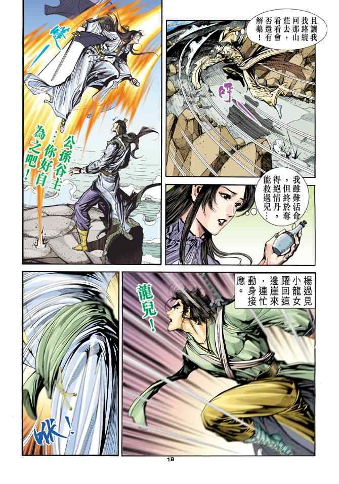 第66话17