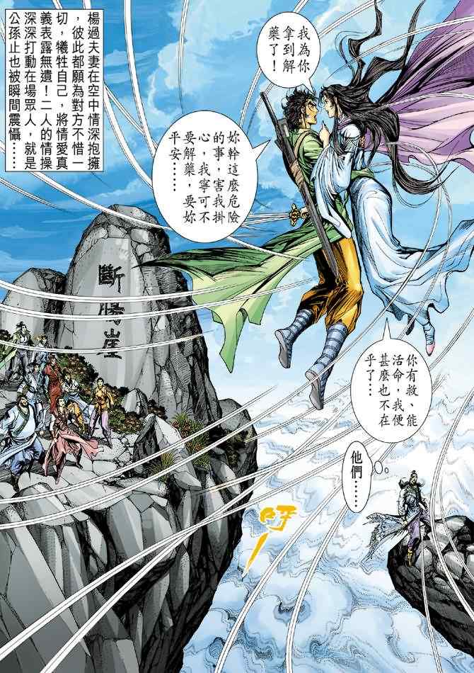 第66话18