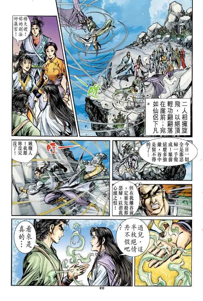 第66话19