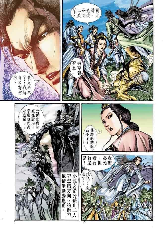 第66话2