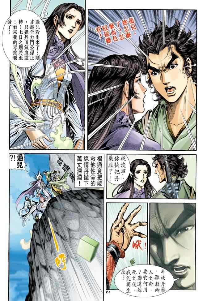 第66话20