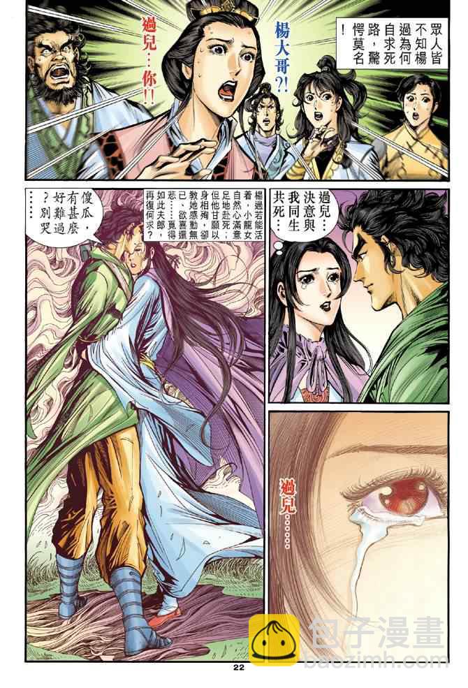 第66话21
