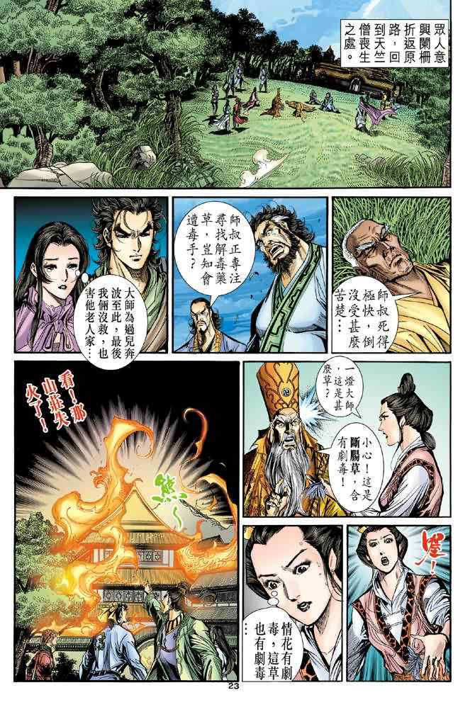 第66话22