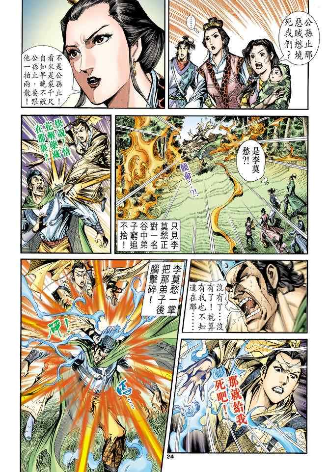 第66话23