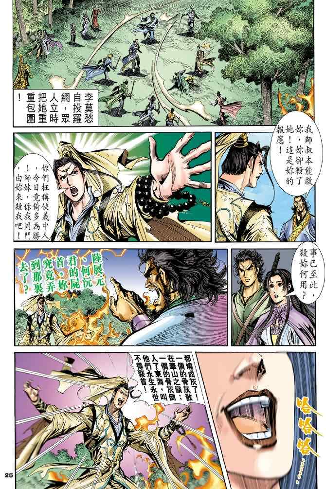 第66话24