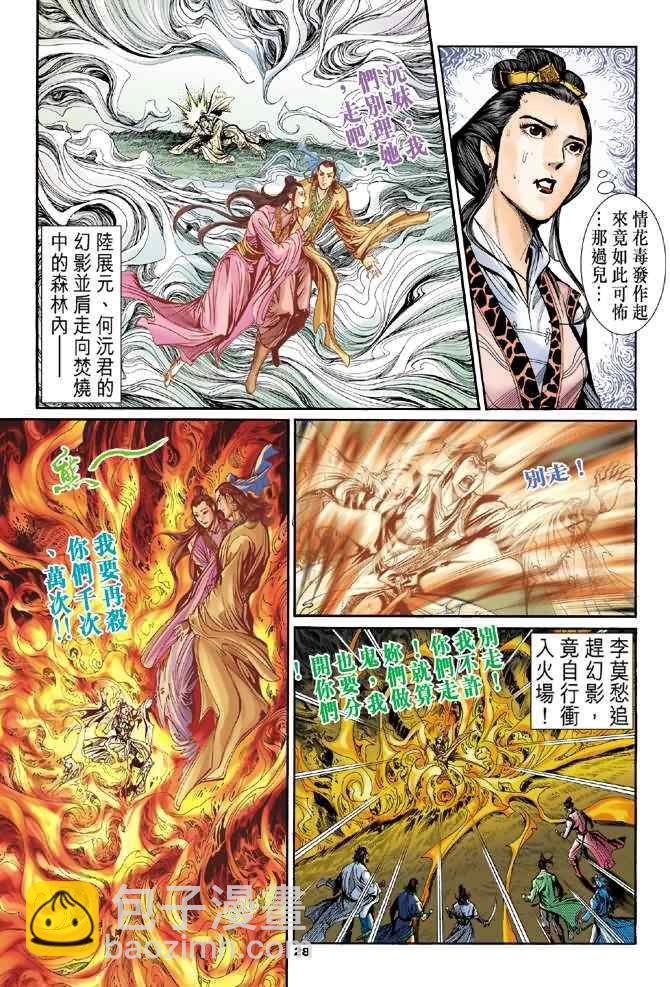第66话27