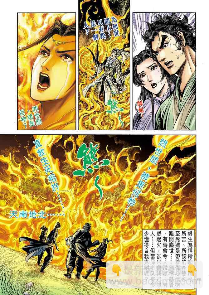 第66话28