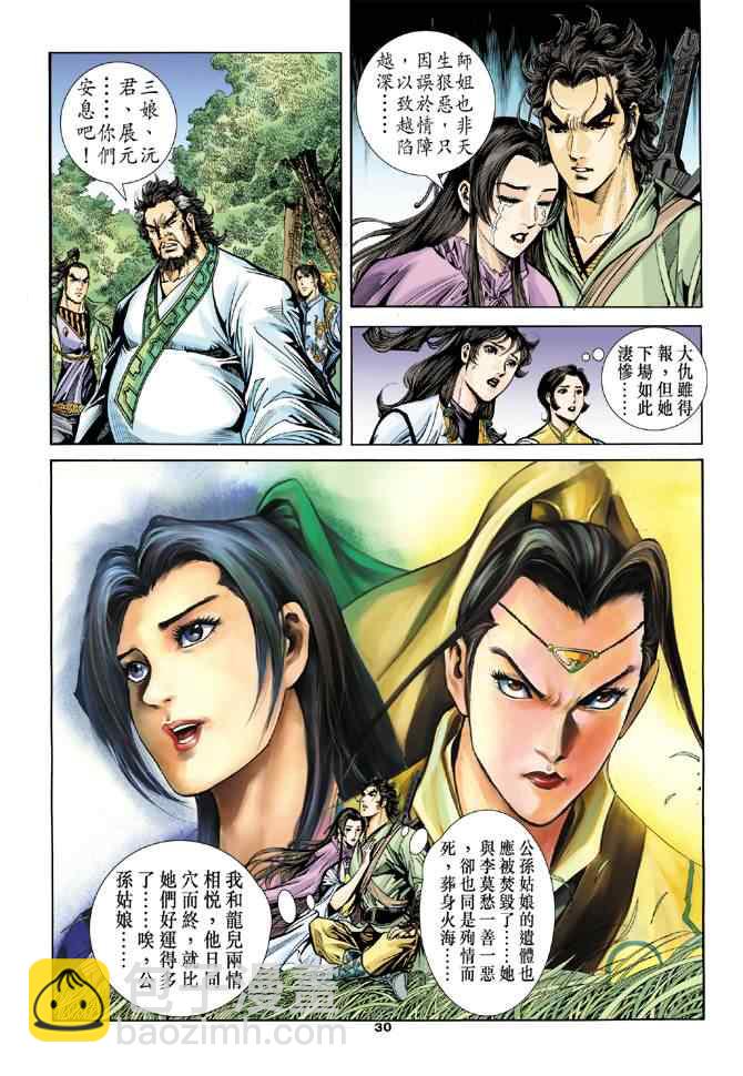 第66话29