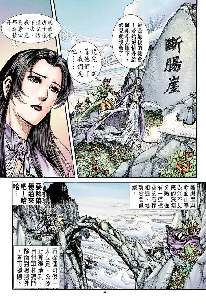 第66话3