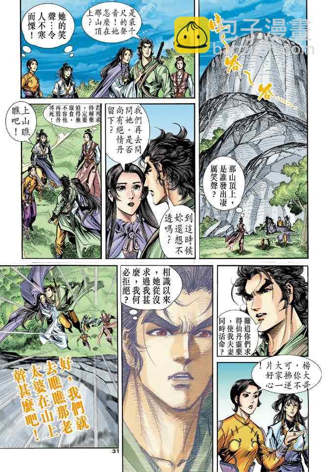 第66话30