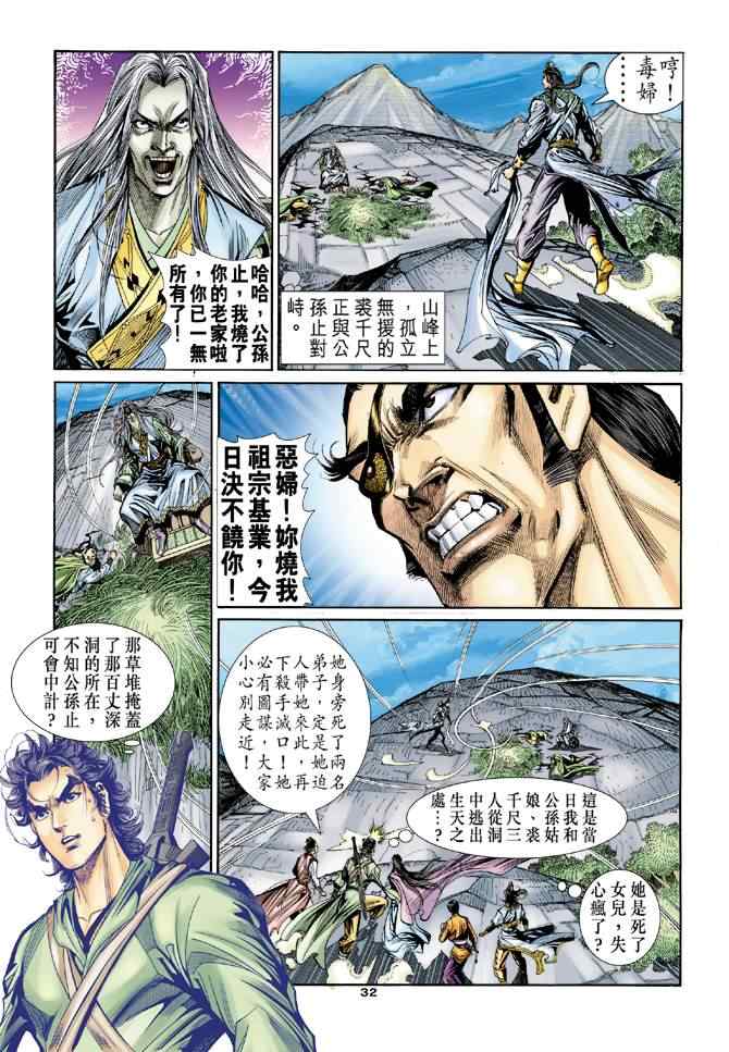 第66话31