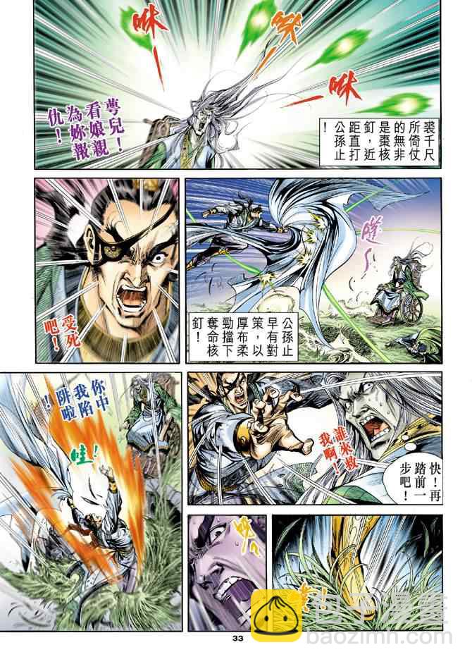 第66话32
