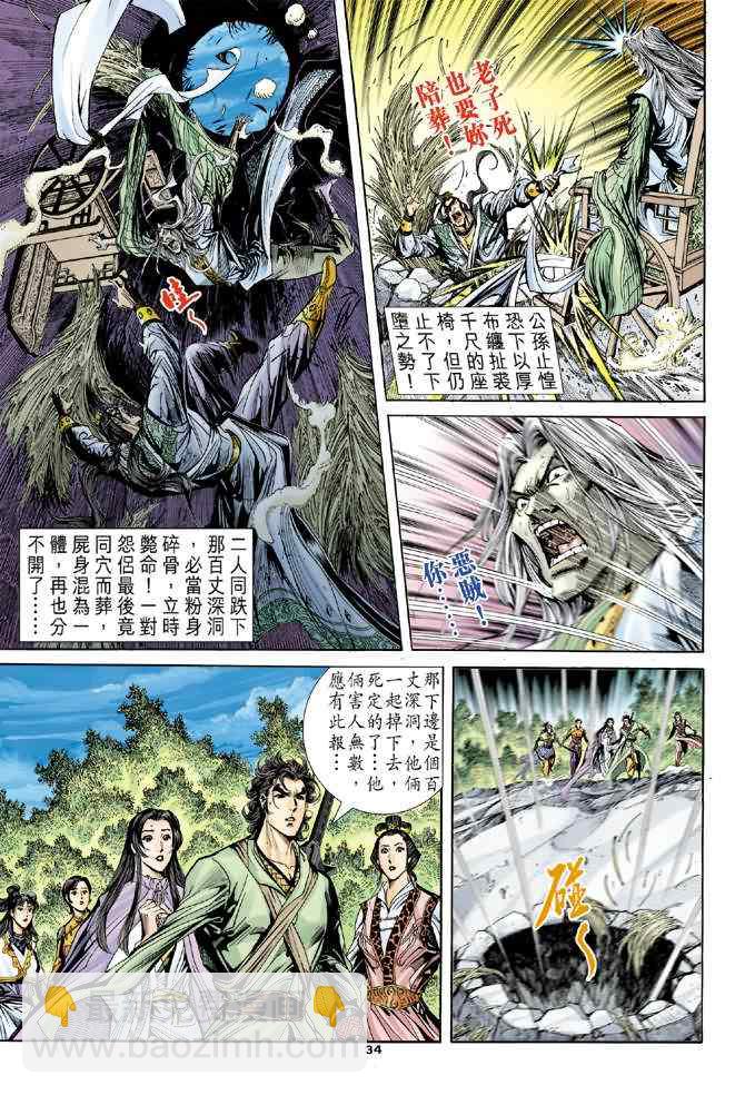第66话33