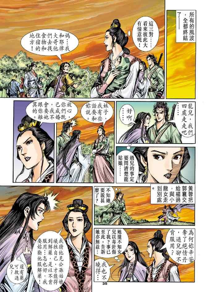 第66话34