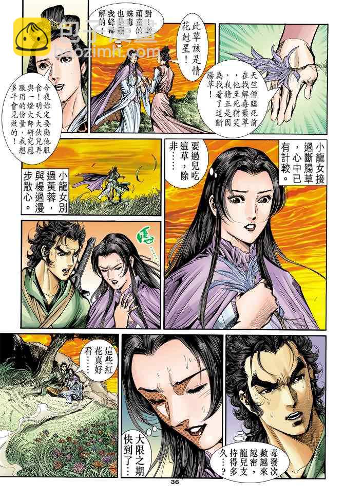 第66话35