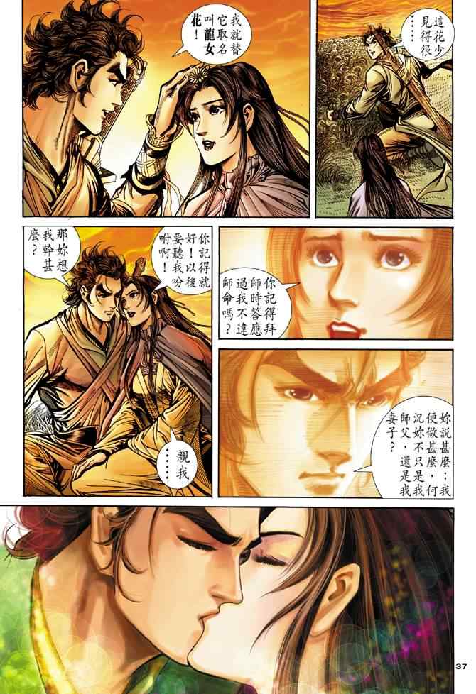 第66话36
