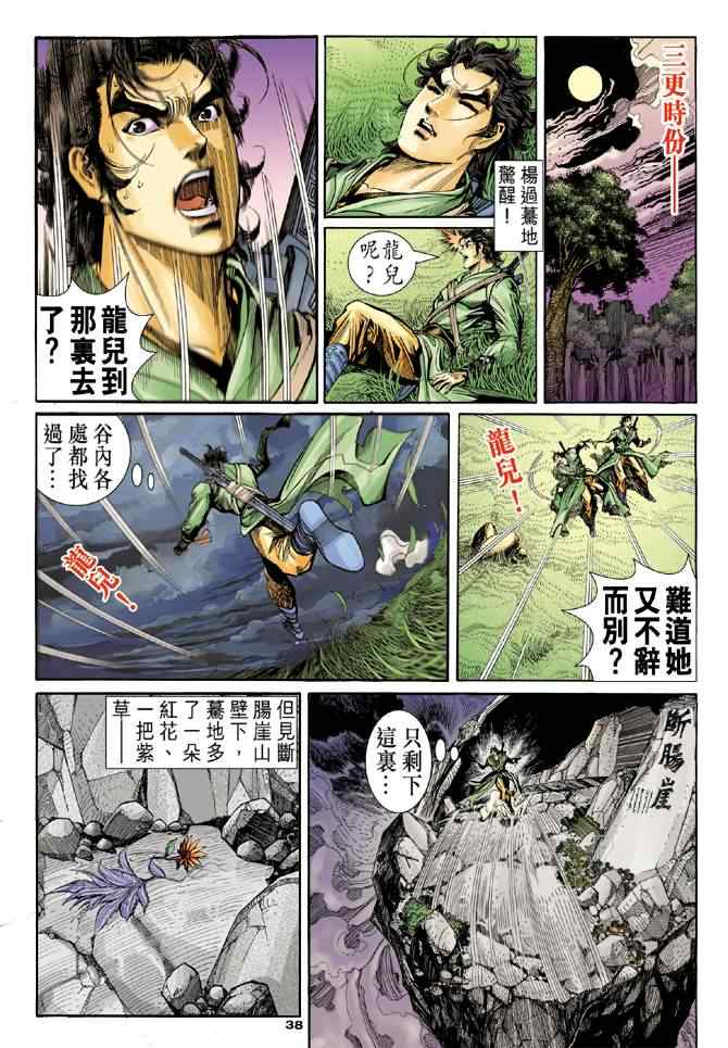 第66话37