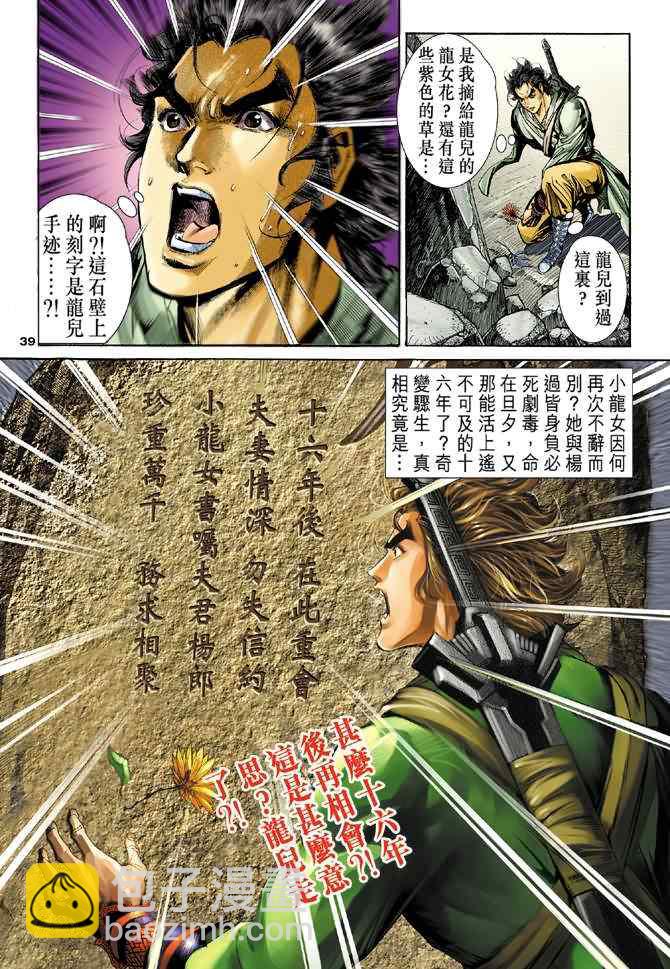 第66话38
