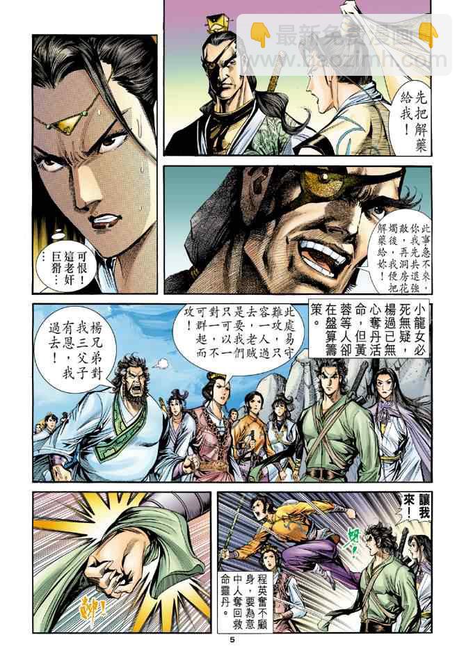 第66话4
