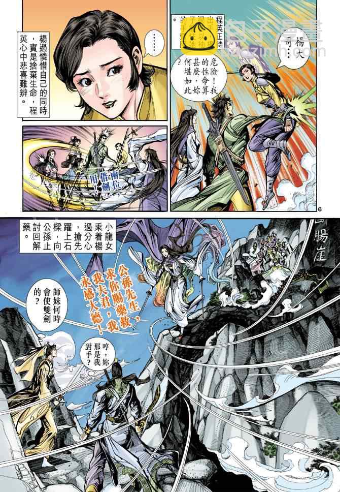 第66话5